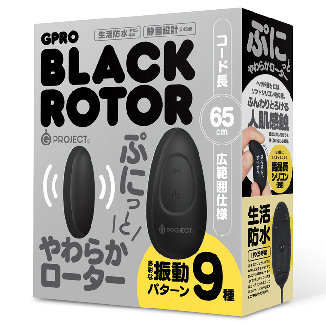 GPRO　BLACK　ROTOR     UGPR-178 商品説明画像1