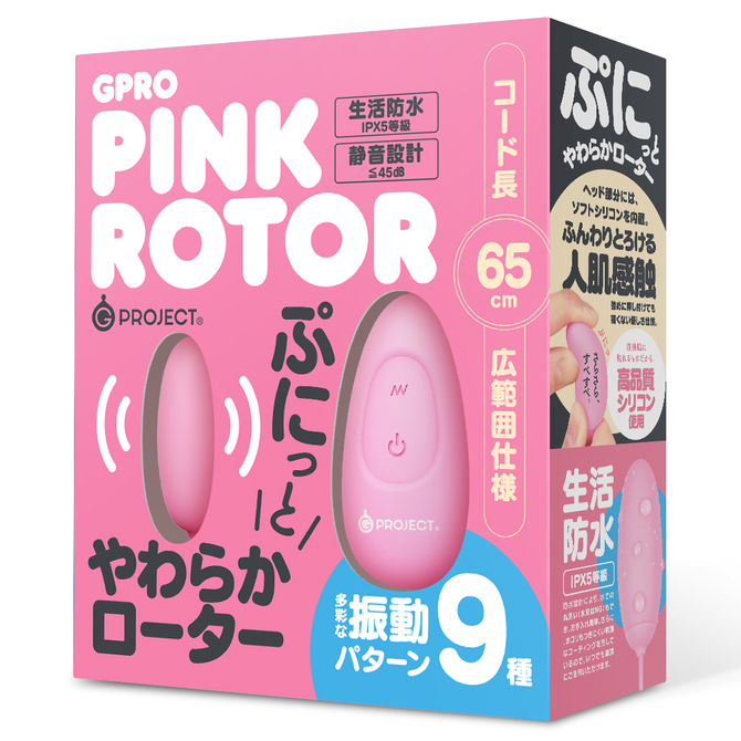 GPRO　PINK　ROTOR     UGPR-179 商品説明画像1