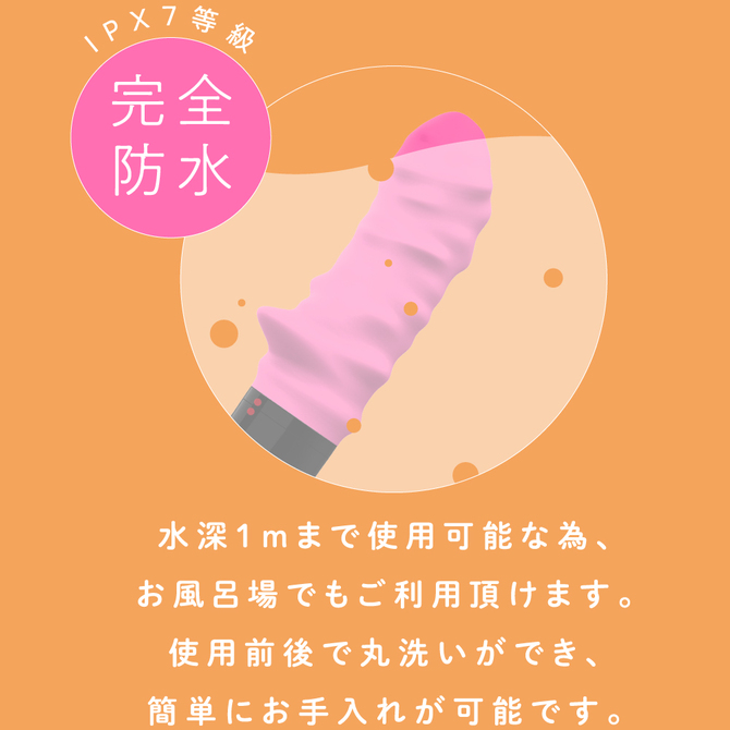 完全防水　VIVIBE　bump　pink     UPPP-154 商品説明画像2