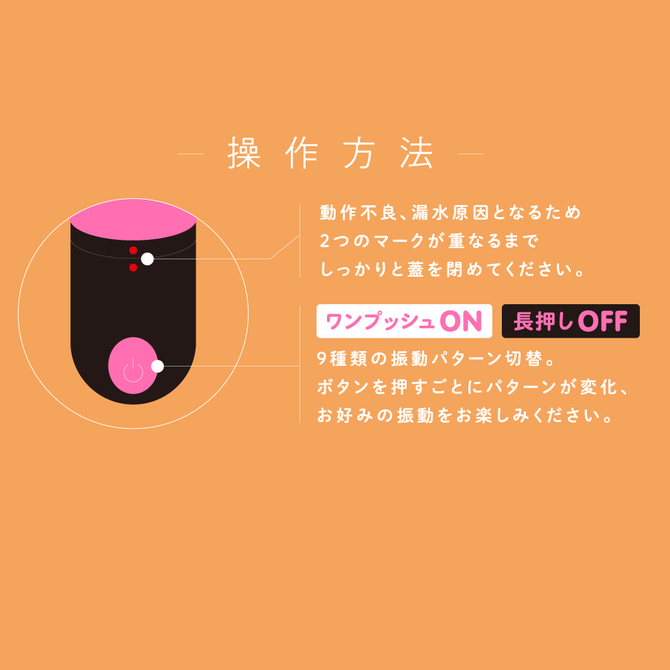 完全防水　VIVIBE　bump　pink     UPPP-154 商品説明画像4