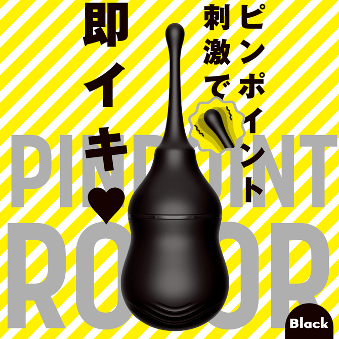 PINPOINT　ROTOR［ピンポイント　ローター］black     UPPP-178【春の半額セール!追加!!】 商品説明画像2