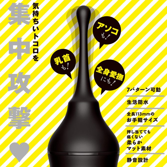 PINPOINT　ROTOR［ピンポイント　ローター］black     UPPP-178【春の半額セール!追加!!】 商品説明画像3