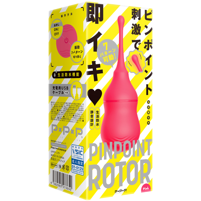 PINPOINT　ROTOR［ピンポイント　ローター］pink     UPPP-179【春の半額セール!】 商品説明画像1