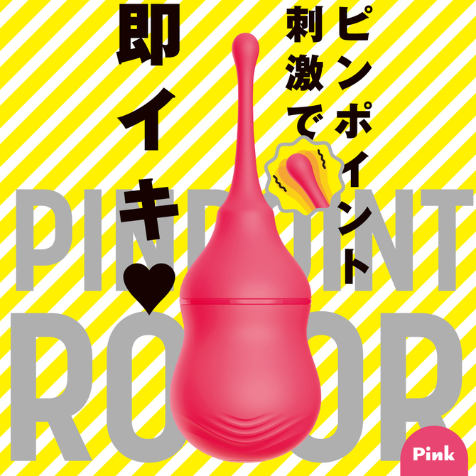 PINPOINT　ROTOR［ピンポイント　ローター］pink     UPPP-179【春の半額セール!】 商品説明画像2