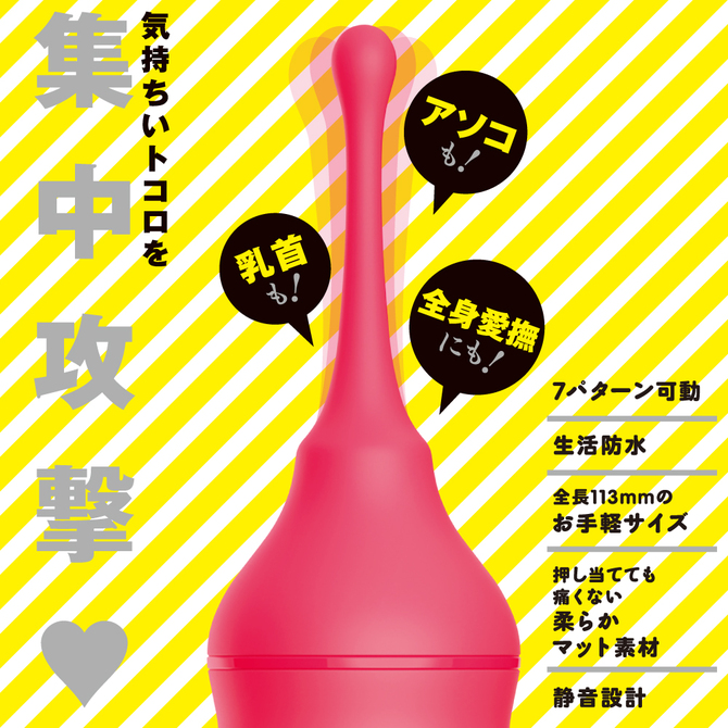 PINPOINT　ROTOR［ピンポイント　ローター］pink     UPPP-179【春の半額セール!】 商品説明画像3