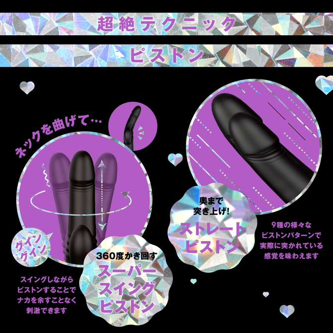 幸福温感４２℃_SWING　PISTON　VIBE［スイングピストンバイブ］     UPPP-181 商品説明画像5