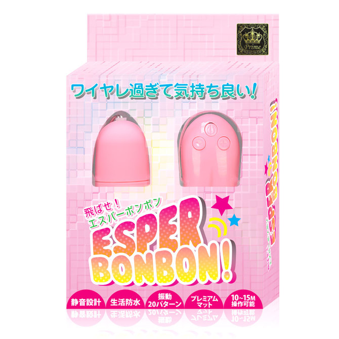 新エスパーボンボン ピンク 商品説明画像1