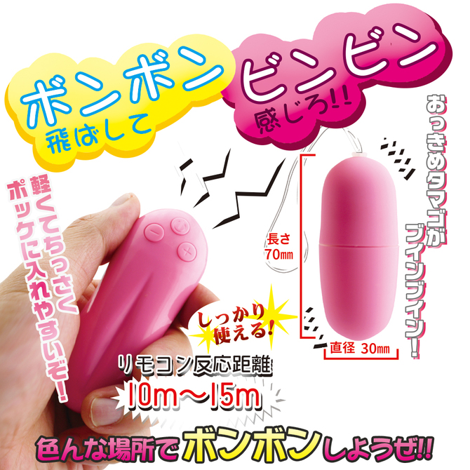 新エスパーボンボン ピンク 商品説明画像3