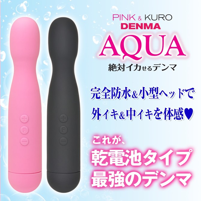クロデンマ アクア2020 商品説明画像10