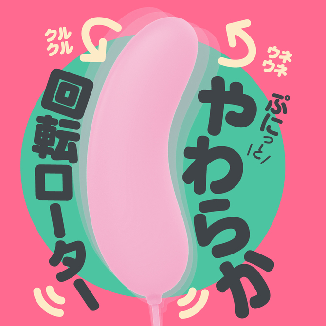 GPRO　PINK　ROTOR　［ROLLING］     UGPR-181 商品説明画像2