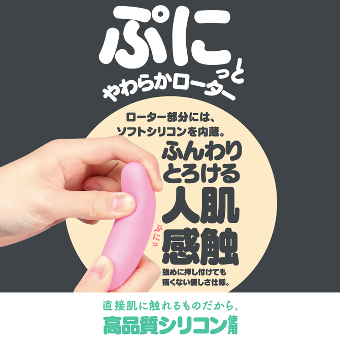 GPRO　PINK　ROTOR　［ROLLING］     UGPR-181 商品説明画像3