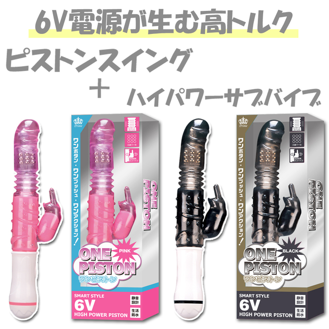 ONE　PISTON（ワンピストン）　ピンク ◇ 商品説明画像7