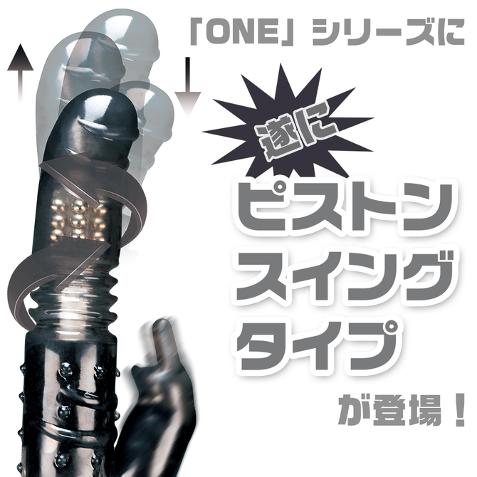 ONE　PISTON（ワンピストン）　ブラック 商品説明画像2