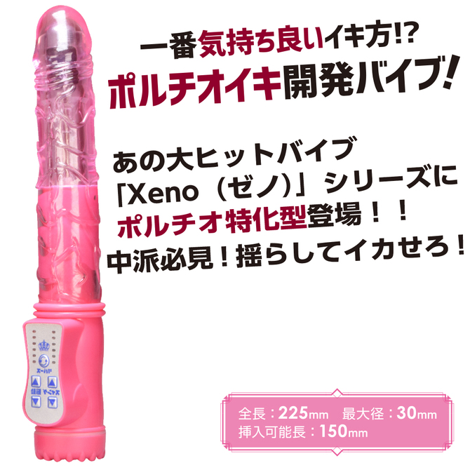 XenoHead　TURBO　ピンク 商品説明画像2