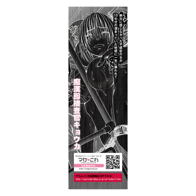KMP マガこれ クリムゾンSM 電マ	GODS766 商品説明画像3