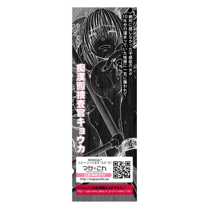KMP マガこれ クリムゾンSM 電動リモコンローター	GODS767 商品説明画像3