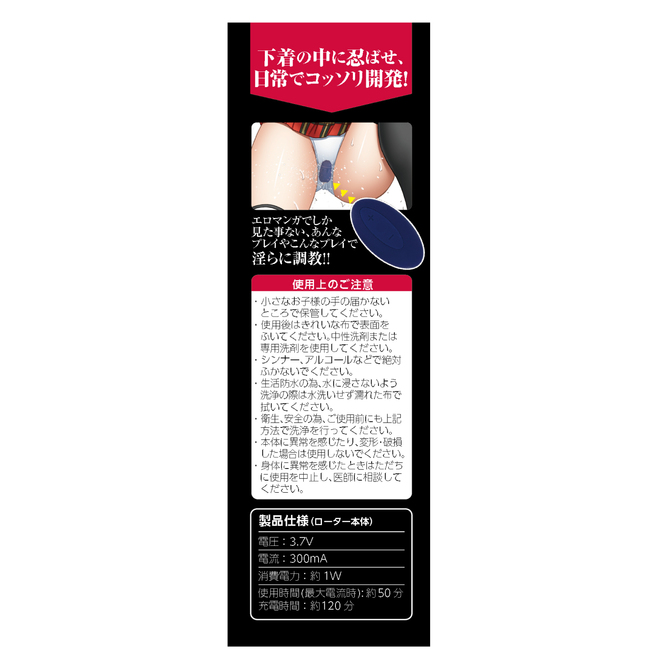 KMP マガこれ クリムゾンSM 電動リモコンローター	GODS767 商品説明画像4