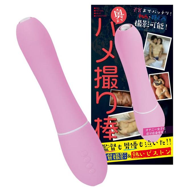 奥までハメ撮り棒 商品説明画像1