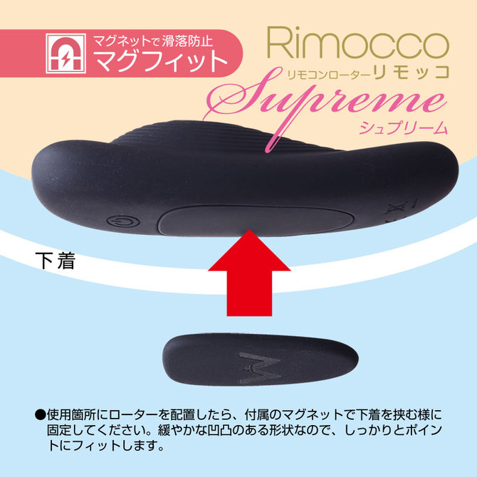 リモッコ シュプリーム　ピンク/Purple Lingerie with Magnet PINK 商品説明画像4