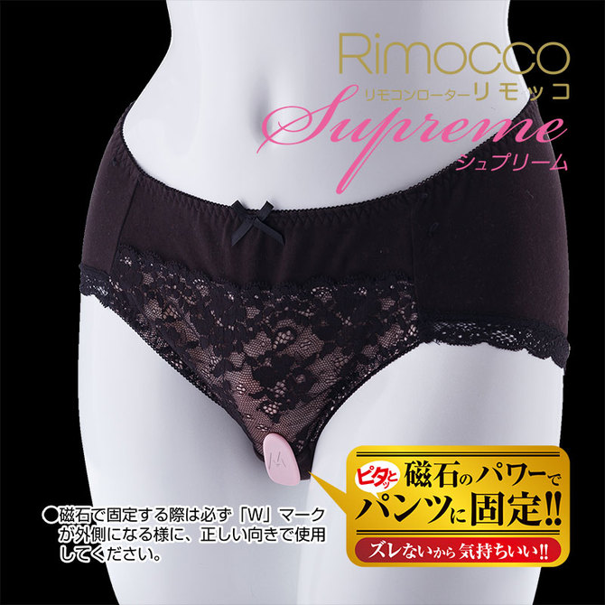 リモッコ シュプリーム　ピンク/Purple Lingerie with Magnet PINK 商品説明画像5