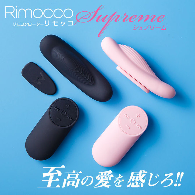 リモッコ シュプリーム　ピンク/Purple Lingerie with Magnet PINK 商品説明画像7