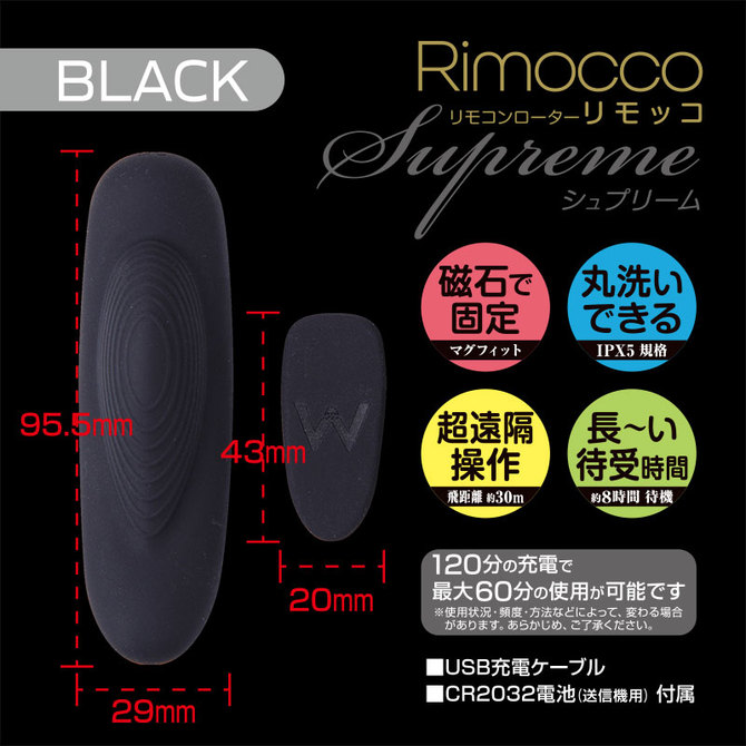 リモッコ シュプリーム　ブラック/Purple Lingerie with Magnet Black 商品説明画像3