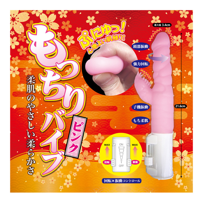 もっちりバイブ　ピンク     TBSC-056 商品説明画像6