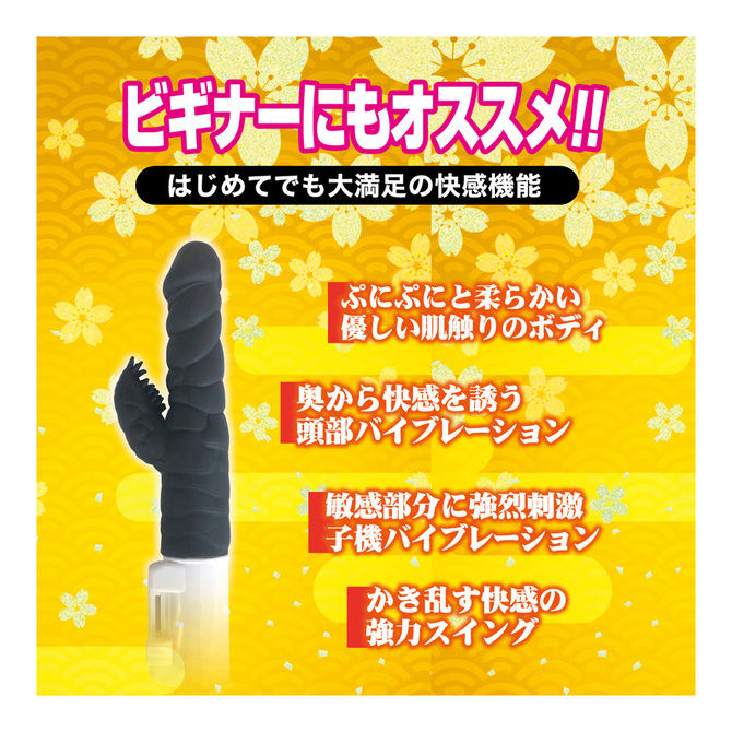 もっちりバイブ　ブラック     TBSC-057 商品説明画像5