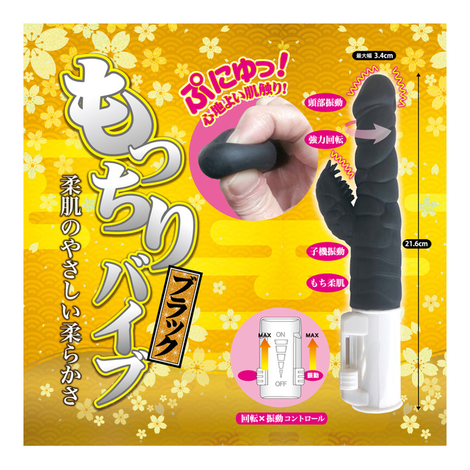 もっちりバイブ　ブラック     TBSC-057 商品説明画像6