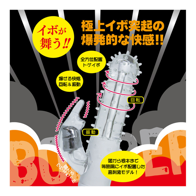 イボンバー　（ムク）　クリア 商品説明画像5