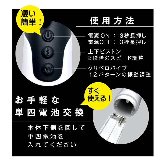毎秒３往復の超高速ピストンバイブ！（ブラック）     IKEBU-057 商品説明画像3