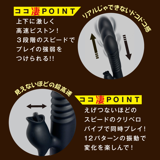 毎秒３往復の超高速ピストンバイブ！（ブラック）     IKEBU-057 商品説明画像4