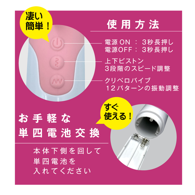 毎秒３往復の超高速ピストンバイブ！（ピンク）     IKEBU-058 商品説明画像3