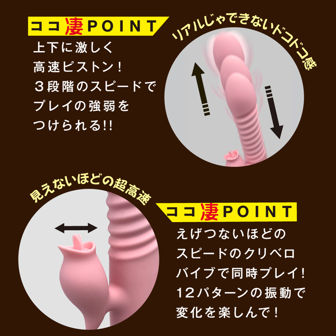 毎秒３往復の超高速ピストンバイブ！（ピンク）     IKEBU-058 商品説明画像4