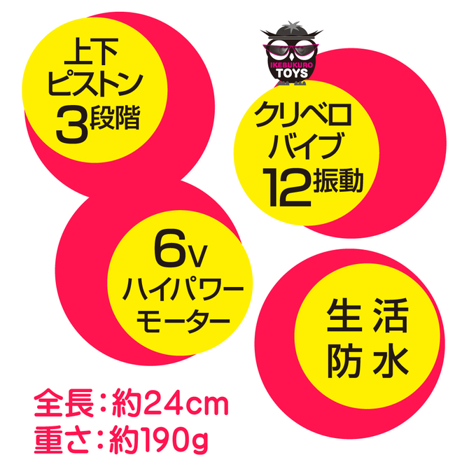 毎秒３往復の超高速ピストンバイブ！（ピンク）     IKEBU-058 商品説明画像5