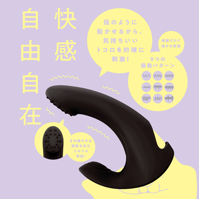 完全防水　FINGER　VIBE　9［フィンガーバイブ9］　black     UPPP-197 商品説明画像2