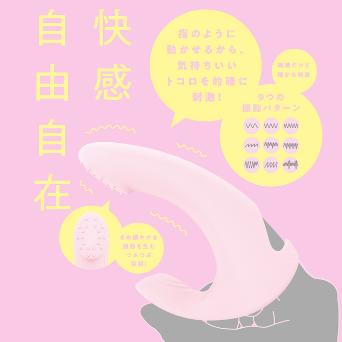 完全防水　FINGER　VIBE　9［フィンガーバイブ9］　pink     UPPP-203 商品説明画像2