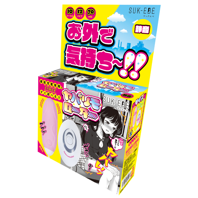 ヤバリモローター     SUKE-003 商品説明画像1