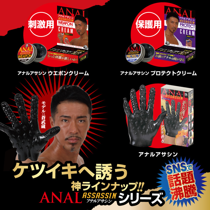 アナルアサシンR 商品説明画像8
