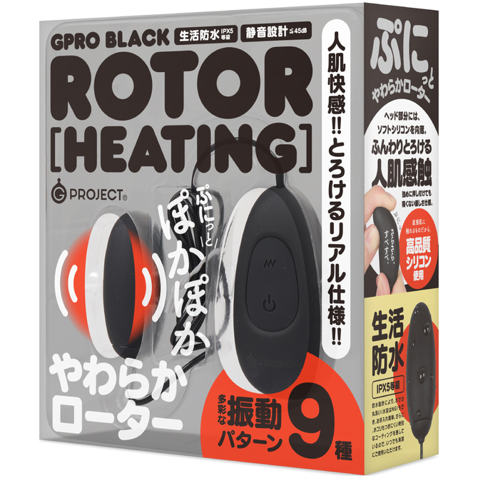 GPRO　BLACK　ROTOR　［HEATING］     UGPR-209 商品説明画像1
