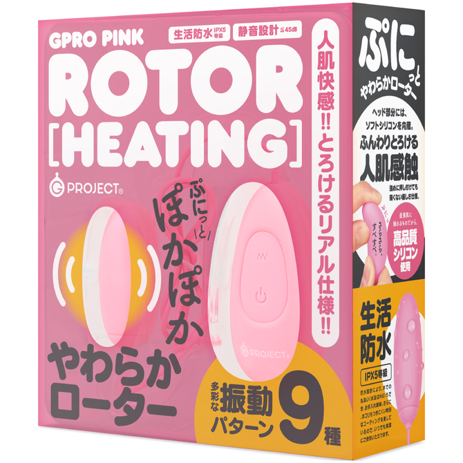 GPRO　PINK　ROTOR　［HEATING］     UGPR-210 商品説明画像1