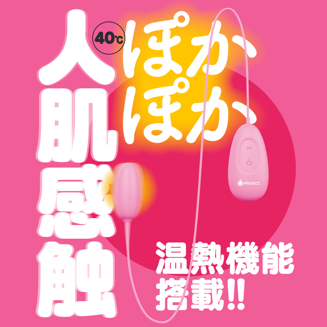 GPRO　PINK　ROTOR　［HEATING］     UGPR-210 商品説明画像2