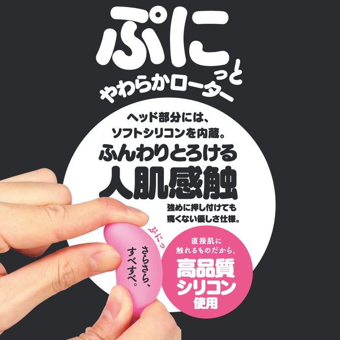 GPRO　PINK　ROTOR　［HEATING］     UGPR-210 商品説明画像3