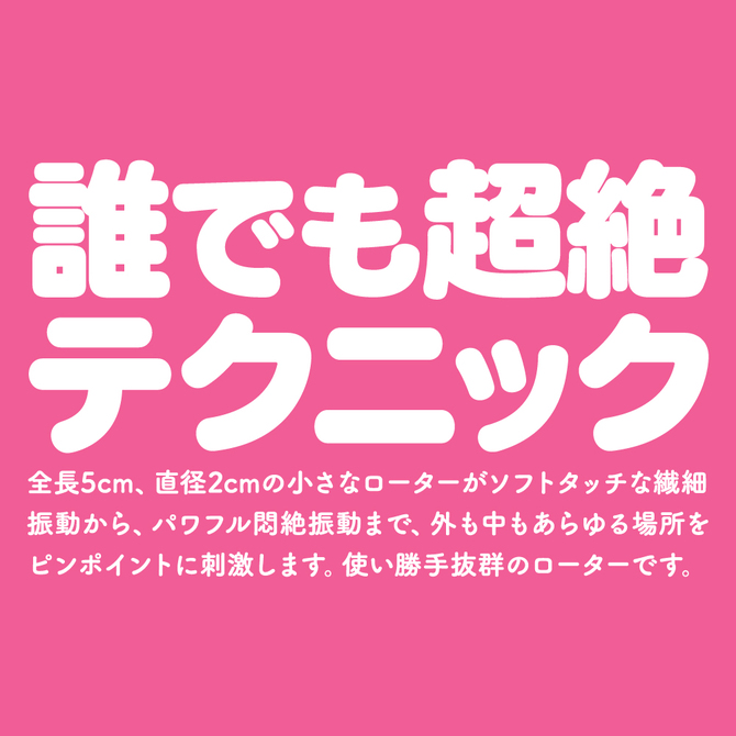 GPRO　PINK　ROTOR　［HEATING］     UGPR-210 商品説明画像8