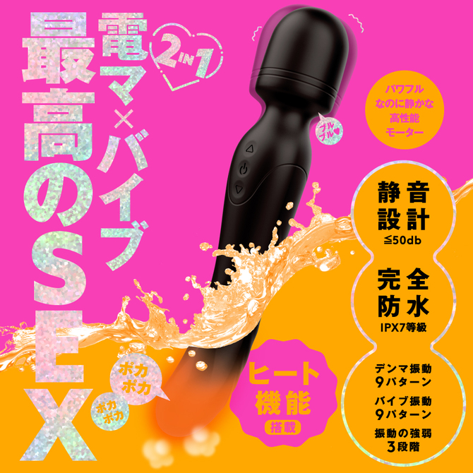 完全防水＿幸福温感＿DENMA　VIBE［デンマバイブ］　black     UPPP-224 商品説明画像2