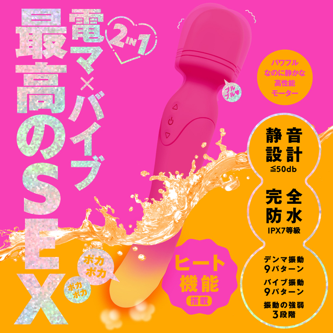 完全防水＿幸福温感＿DENMA　VIBE［デンマバイブ］　pink     UPPP-225 商品説明画像2