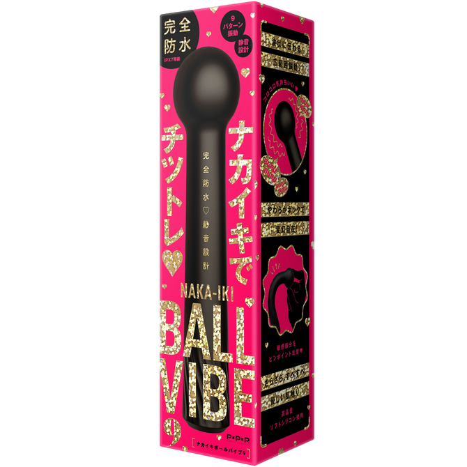 完全防水＿静音設計NAKA-IKI　BALL　VIBE　９［ナカイキボールバイブ９］     UPPP-236 商品説明画像1