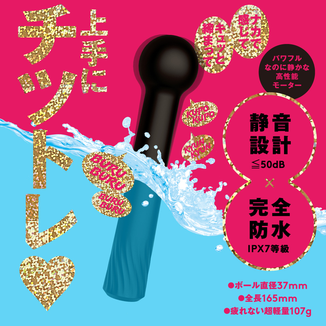 完全防水＿静音設計NAKA-IKI　BALL　VIBE　９［ナカイキボールバイブ９］     UPPP-236 商品説明画像2