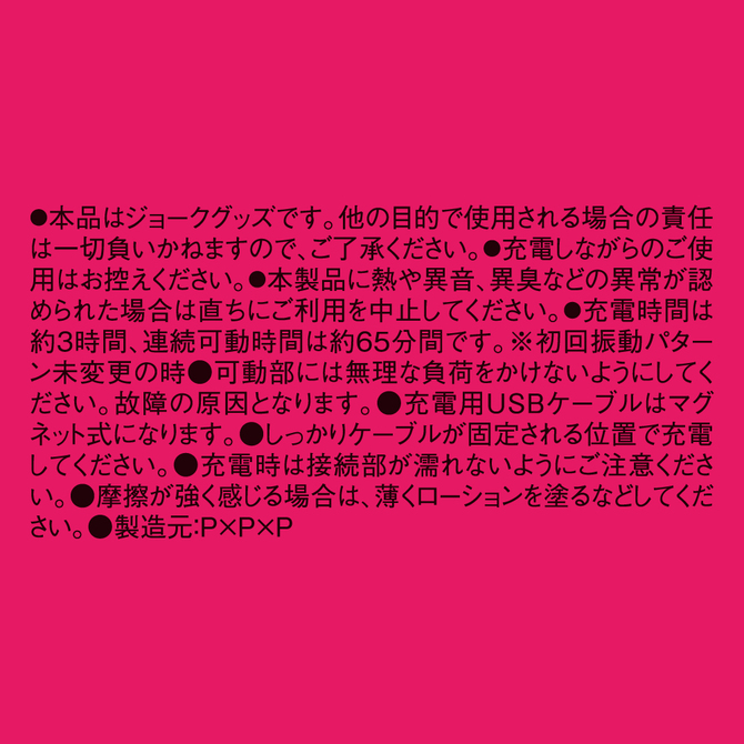 完全防水＿静音設計NAKA-IKI　BALL　VIBE　９［ナカイキボールバイブ９］     UPPP-236 商品説明画像8