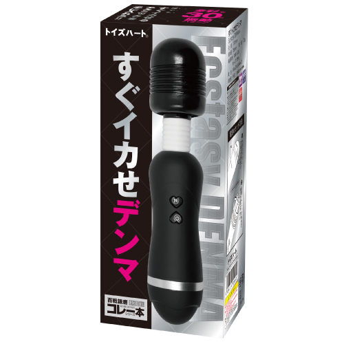 すぐイカせデンマ(Ecstasy DENMA)トイズハート百戦錬磨シリーズ 商品説明画像2